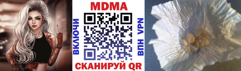 цены наркотик  Малмыж  MDMA кристаллы 