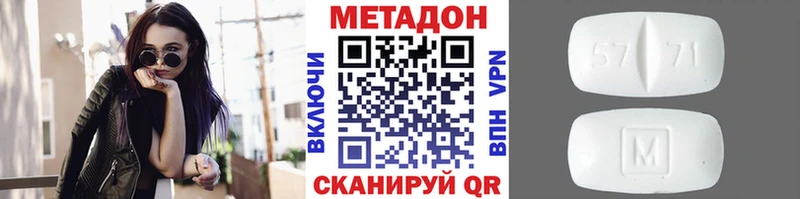 МЕТАДОН methadone Малмыж